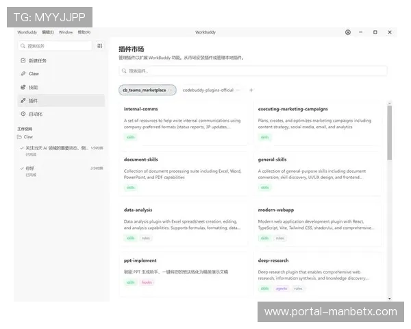 万博app下载与安装:最新版本下载及完整安装流程详解