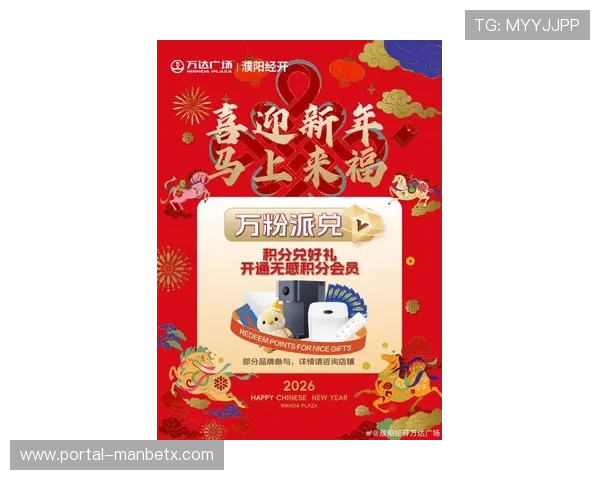 万博manbetx官网在线最新优惠活动,丰富奖励等你来领取尽享多重福利 万博manbetx官网在线最新优惠活动,丰富奖励等你来领取尽享多重福利