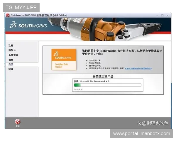 万博官方首页客户端下载教程，轻松下载安装步骤详解