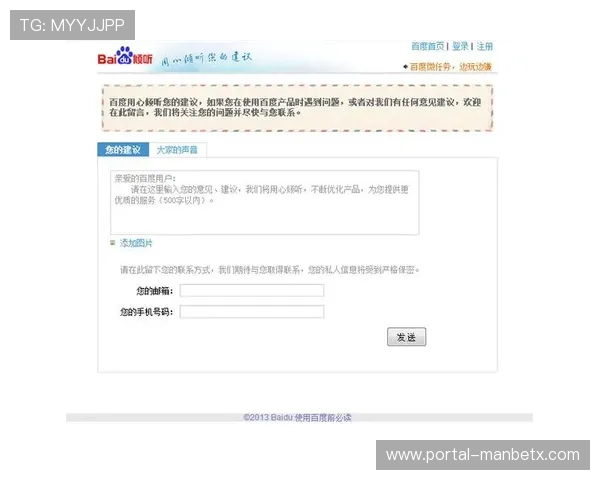 万博客服投诉与建议渠道,听取用户反馈不断优化服务