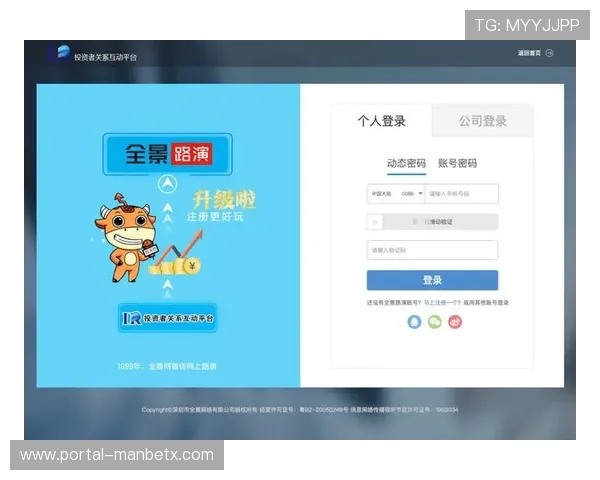 万博平台登录链接地址最新官方入口，确保安全稳定的登录体验