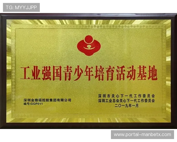 万博集团公司社会责任履行情况及其对企业形象的积极影响