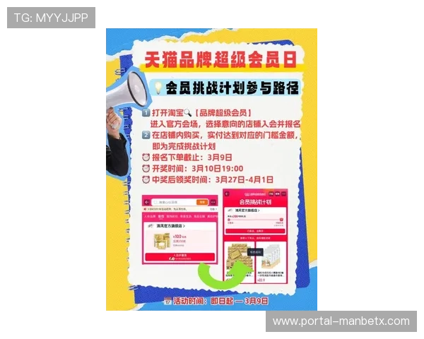 万博官网活动优惠政策与用户福利最新介绍