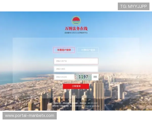 万博网站地址注册流程及账号安全保障措施详解