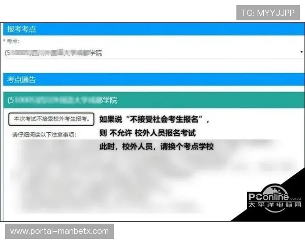 2026年manbetx入口官方最新登录入口地址及其更新维护时间详细说明