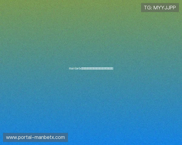 manbetx登录网页版安全稳定,快速便捷的登录体验指南