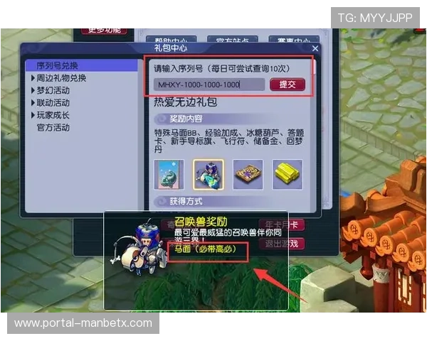 万博app官方网站入口最新优惠活动与福利礼包领取指南,助力玩家轻松赢取丰富奖励