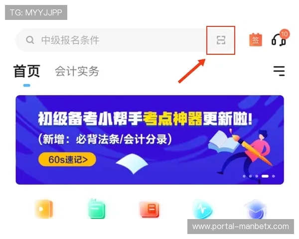 万博首页登陆流程详细指南帮助新用户快速注册登录体验多样娱乐