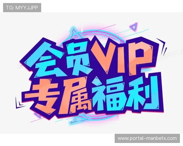 了解u体育 官网的最新优惠活动，享受会员专属的优惠与福利