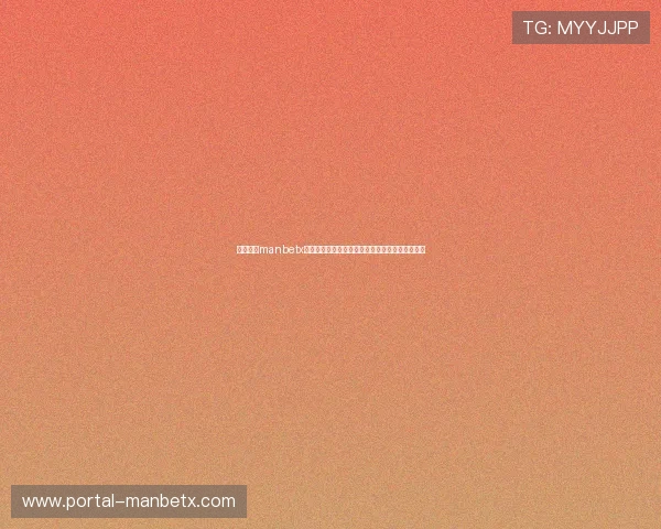 如何通过manbetx客服快速解决账号登录与资金转账等常见问题分析