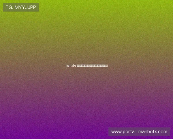 manxbet万博登陆官方网站稳定运行的背后技术支持详解 manxbet万博登陆官方网站稳定运行的背后技术支持详解